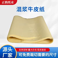 Крафт-бумага из смешанной целлюлозы, 120 г, крафт-бумага, поднос, подкладочная бумага, упаковочная бумага, односторонняя подвесная лопатка, одежда, ручная работа, изготовление узоров
