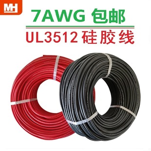 7AWG����UL3512���z���͸ߜ�늴żӟ�������^�����B�ӌ����ļӹ�
