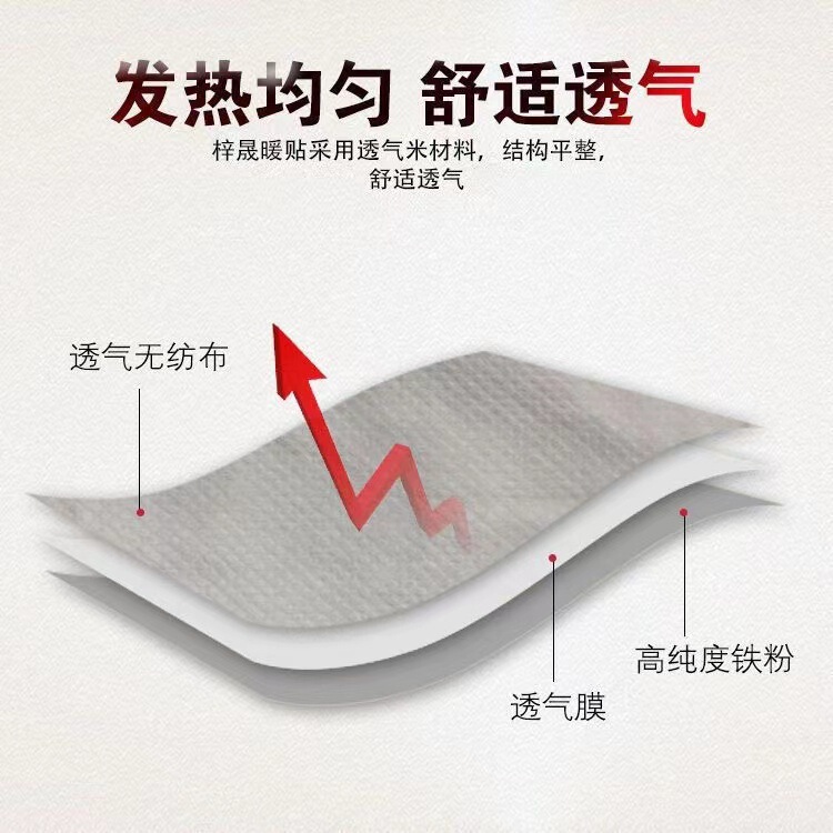 袋鼠暖贴现货自发热保暖贴热敷足贴防寒保暖持久发热暖宝宝贴厂家|undefined