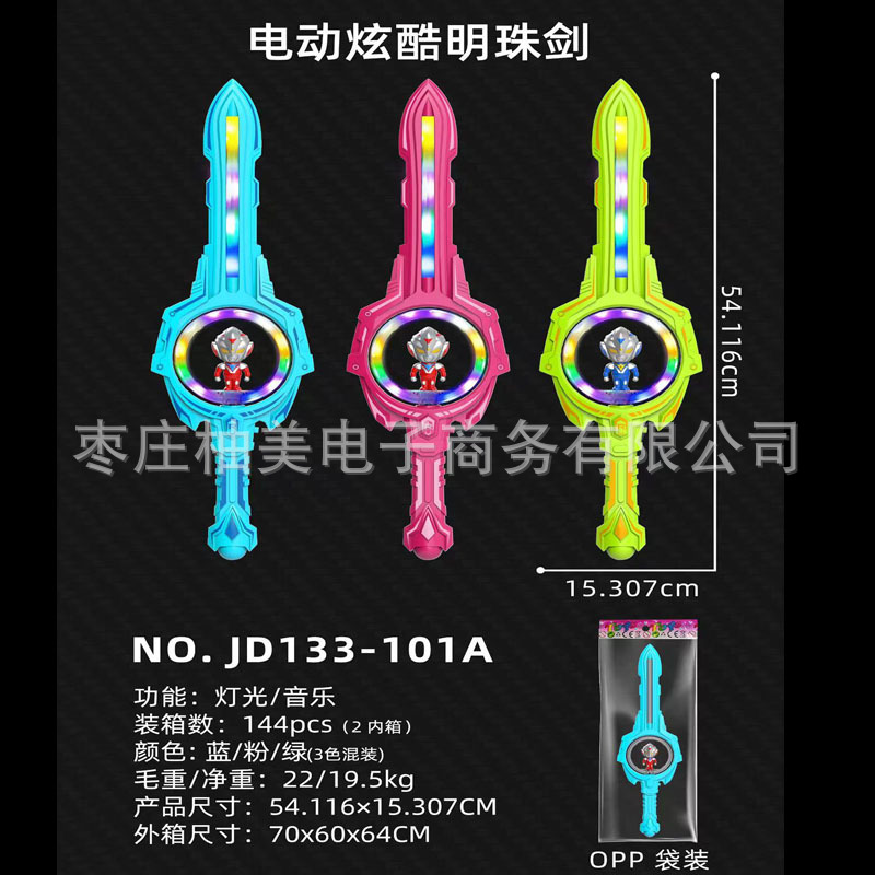 울트라맨 펄 소드 혼합 색상(배터리 제외)