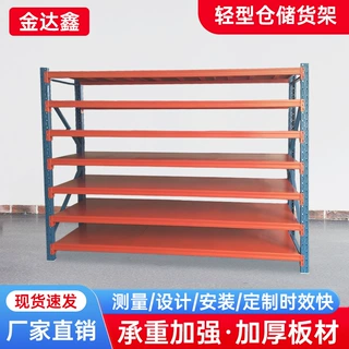 轻型货架仓库仓储库房货架多层置物架家用地下室车库储物架厂家