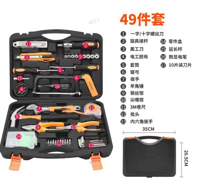 Juego de caja de herramientas de 49 piezas.