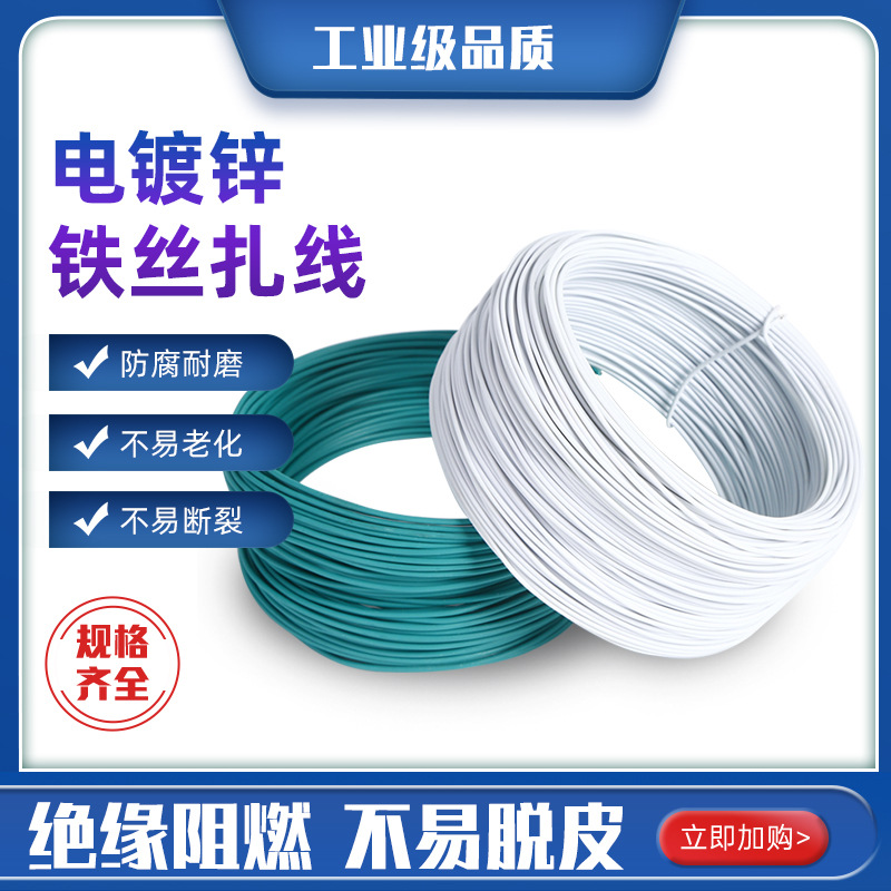 优质PVC材质电镀锌铁丝扎线捆电线扎带 葡萄枝条扎条 通信线