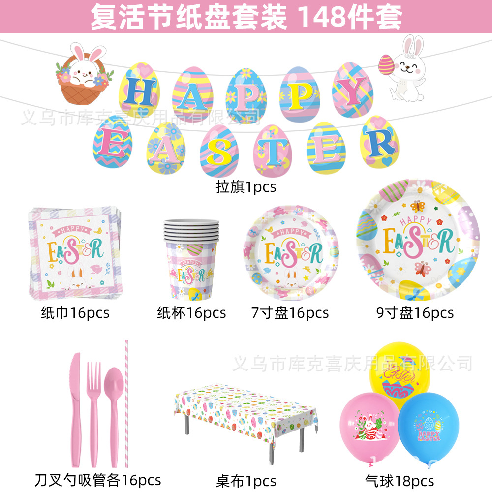 Nuevos productos de decoración de fiesta temática de huevo de conejito de Pascua, bandeja de papel desechable festivo, taza de papel, vajilla de toallas de papel