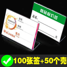 亚克力台卡立牌桌面展示牌透明价格标签牌纸标价签架卡牌卡套卡槽