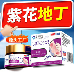 Dr. Zichuan Zihua Diding 皮膚のかゆみと抗かゆみの特別な抗菌クリーム全身のかゆみと牛皮の領域の赤いかゆみクリーム