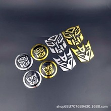 变形金刚车身贴博派狂派塑料立体汽车摩托车个性改装标志创意装饰