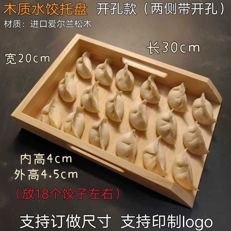 餃子トレー餃子箱水餃子トレー業務用カバーカーテン餃子カーテン木製餃子収納バッグ餃子セット冷凍餃子箱|undefined