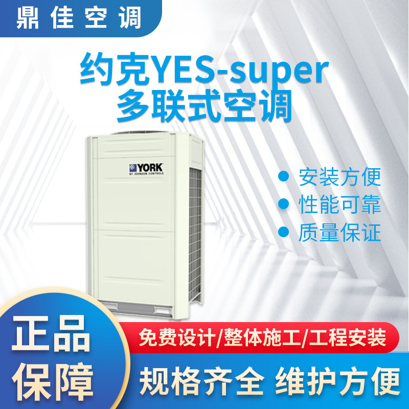 Shenzhen York Central Air Conditioning Multi-Split System Yes-Super Office Workshop Central Air Conditioning Project Installation Shenzhen York Central Air Conditioning Multi-Split System Yes-Super Office Workshop Central Air Conditioning Project Installation