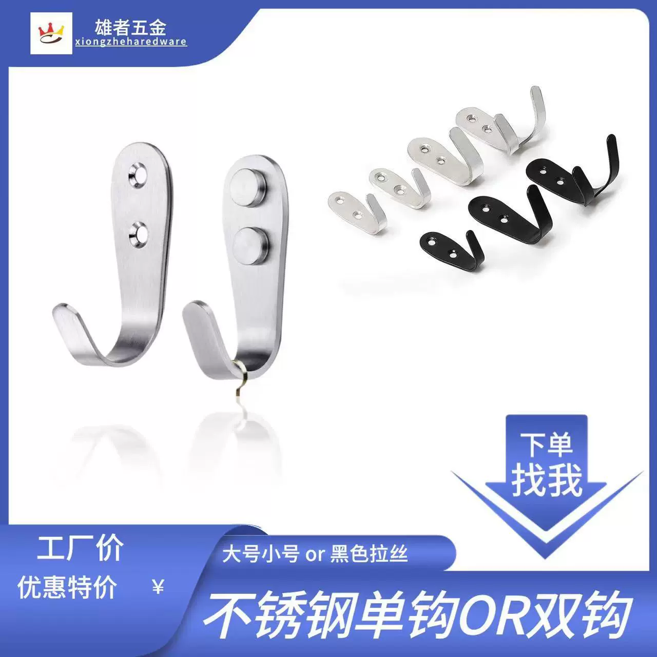 浴室挂衣钩单个钩 不锈钢黑色挂钩 厨房卫生间门后金属挂钩跨境