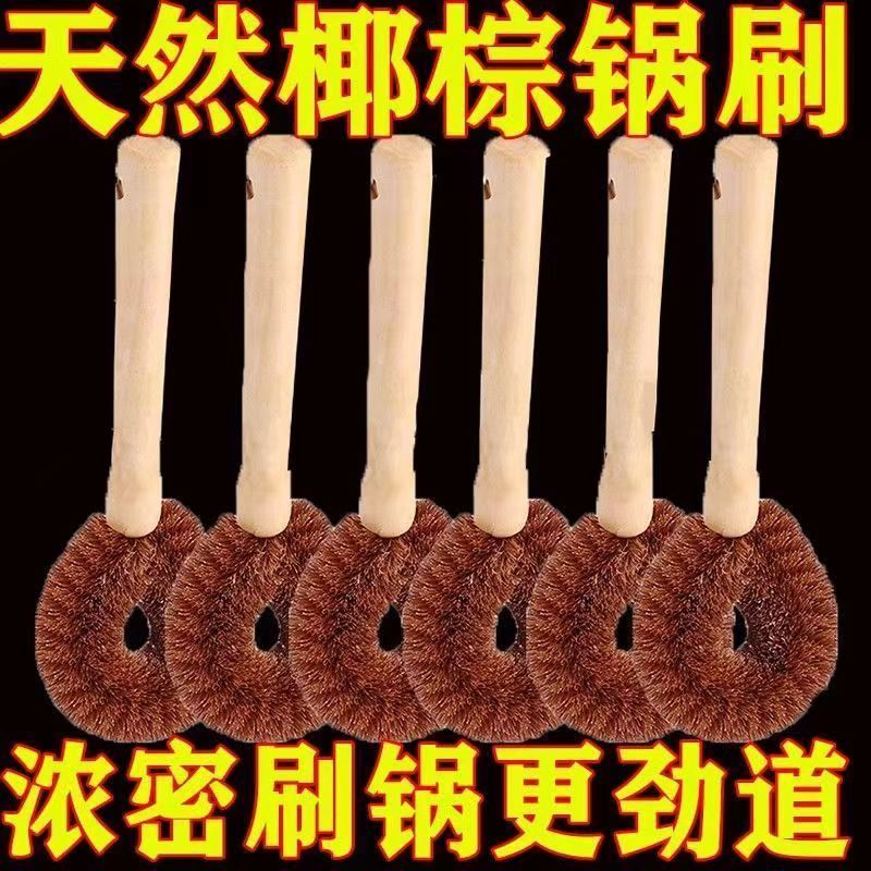 天然ヤシの木の鍋洗いブラシ、長い柄の木製ハンドル、鍋を傷つけない、キッチン用品を拭くためのノンスティックオイルヤシブラシ|undefined