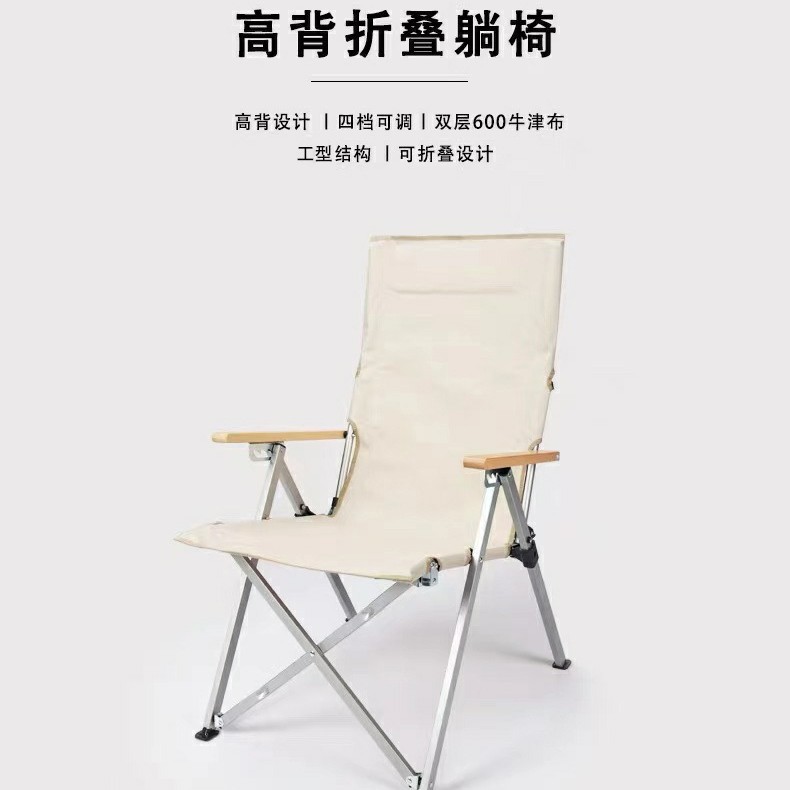 High Back Folding Recliner Seafarer Chair Outdoor Portable Camping Chair High Backrest Ultra Light picnic Chair Fishing Chair Lunch Rest Chair