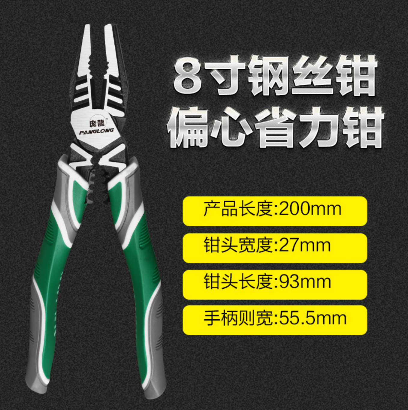 Alicates puntiagudos alicates de alambre excéntrico de ahorro de mano de obra de acero de vanadio alicates de ahorro de mano alicates diagonales alicates de presión de alambre industrial