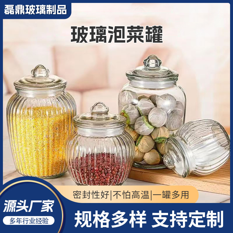 玻璃瓶密封瓶食品级腊八蒜泡菜罐腌菜坛子家用储物罐腌制罐收纳罐|undefined