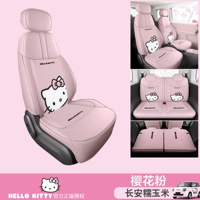 High-end new car special all-inclusive seat cover 4S shop Hellokitty Changan waxy corn cartoon four seasons mat (Four Seasons Pad) - sakura-pink-standard-edition-lmtp-changan-waxy-corn