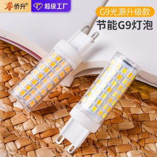 G9����LED���_С����7w���ܹ�Դ�o�l�W220V�մ����ן�о�߉����_