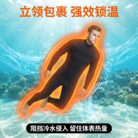 亚马逊新款成人多用途连体潜水服 加厚舒适透气水母衣批发潜水服