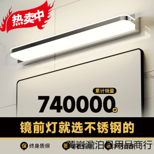 Mirror Front Light Hole Free Led Bathroom Dressing Lamp Mirror Lamp Wall Lamp Modern Simple Nordic Mirror Cabinet Lamp