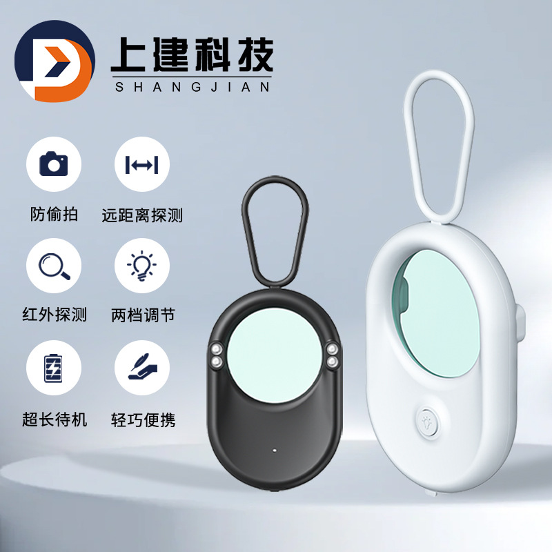 t02摄像头探测器出租屋酒店防偷拍出差旅行防偷窥神器红外扫描仪