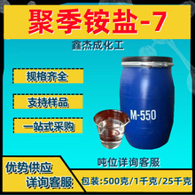 ۼ@}-7 M550 ʯ_ˮ̎ 500g/ƿ