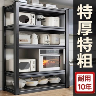 Carbon Steel Multi-Layer Thickened Storage Rack with Fence Microwave Oven Storage Balcony Shelf Living Room Kitchen Storage Rack