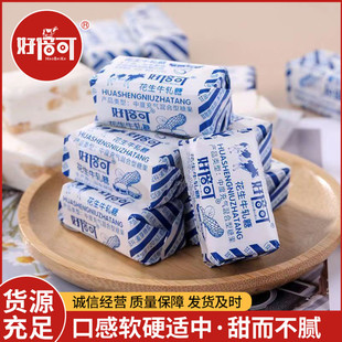 源廠定制牛軋糖經典老式花生喜糖奶糖懷舊糖果年貨零食散裝批發