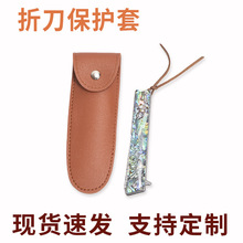 折叠刀套户外便携瑞士军刀通用折叠皮套保护套户外小刀鞘收纳推荐