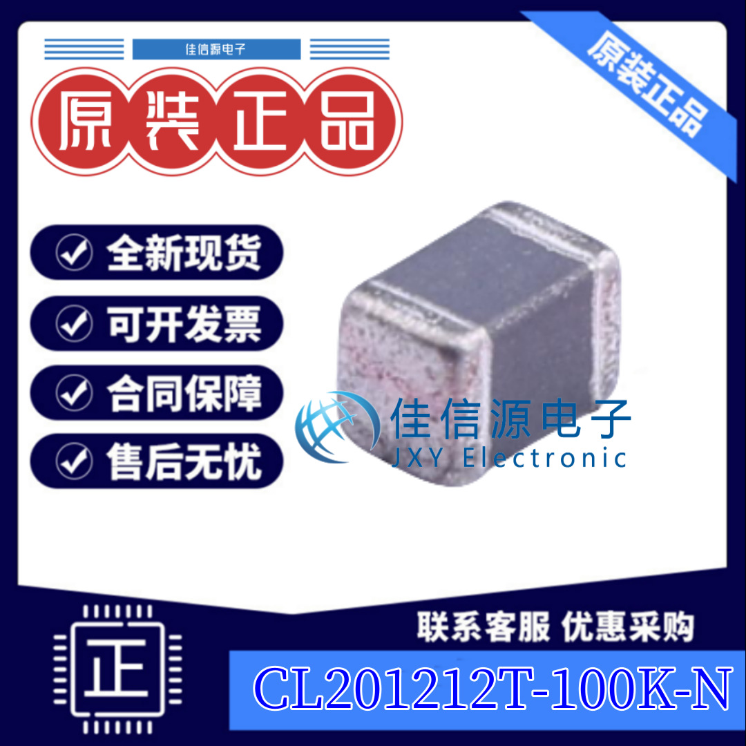 CL201212T-100K-N  chilisin(奇力新) 0805 10uH ±10% 15mA