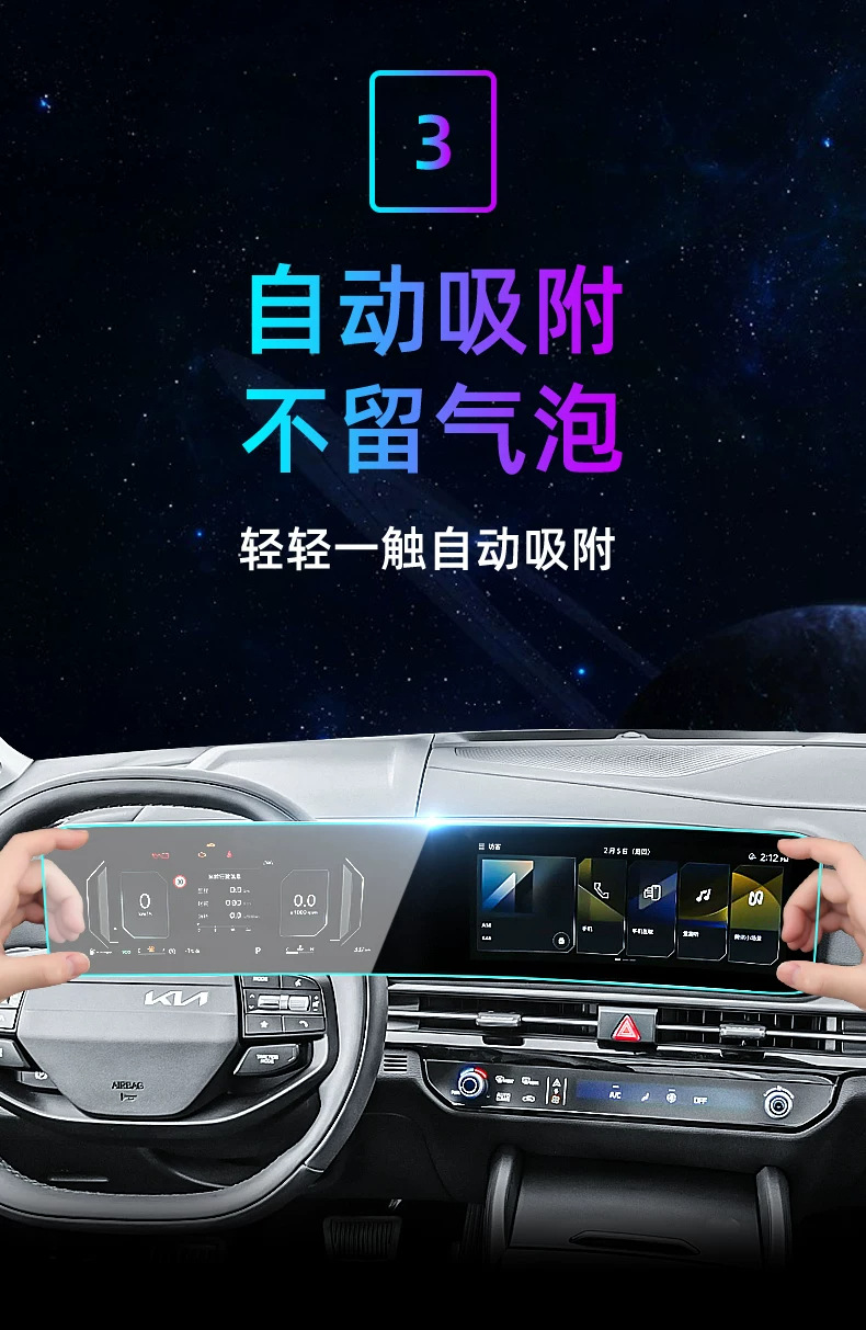 Suitable for 26 models of Kia Sportage, this is a tempered glass screen protector for the car's central control system and navigation display