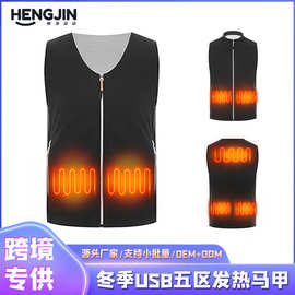 工厂新款摇粒绒发热马甲充电加热保暖衣服男女电热恒温背心现货