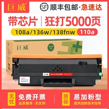 适用惠普136nw硒鼓136mw hp laser MFP 136w 136a 108a 108w墨盒