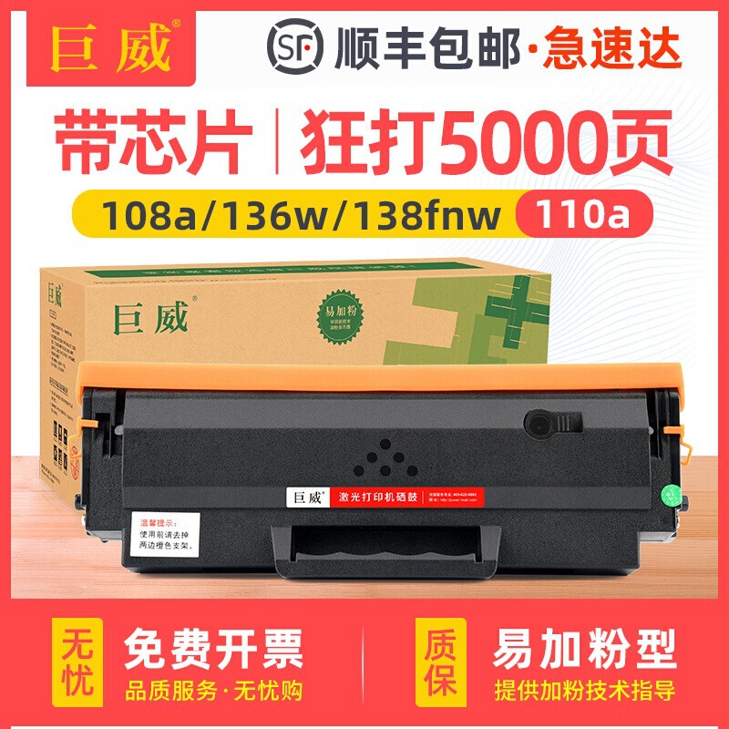 For HP 136nw toner cartridge 136w/a 136wm 108a/w 138p/pn 138pnw/fnw cartridge For HP 136nw toner cartridge 136w/a 136wm 108a/w 138p/pn 138pnw/fnw cartridge