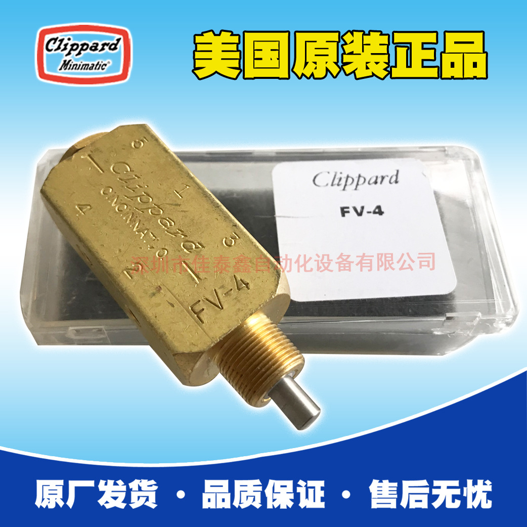 美国Clippard授权代理，原装正品，Clippard手动阀、机械阀、气缸