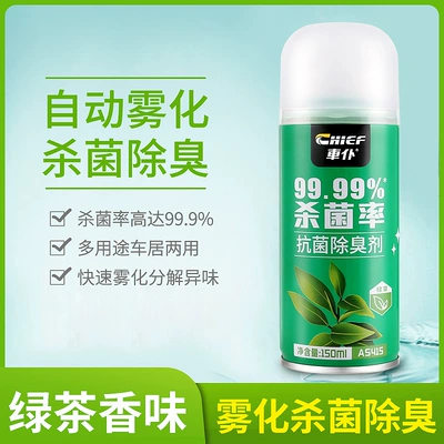 Motor gasoline additive – Vehicles - deodorant-green-tea