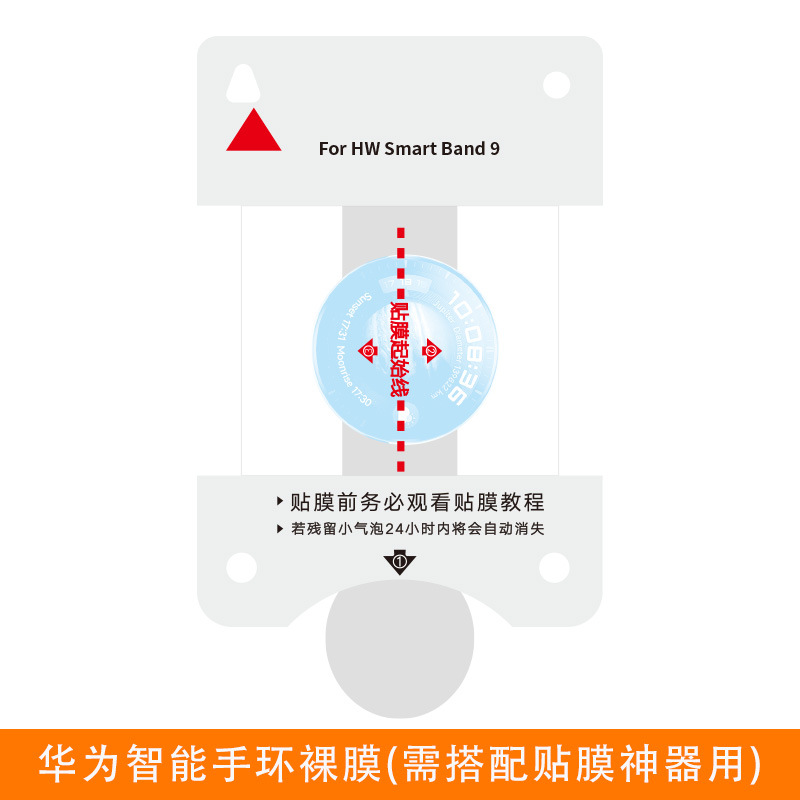Película hidrogelante HD para Huawei 11 película protectora adhesiva película artefacto inteligente pulsera 10 película dial pulsera película