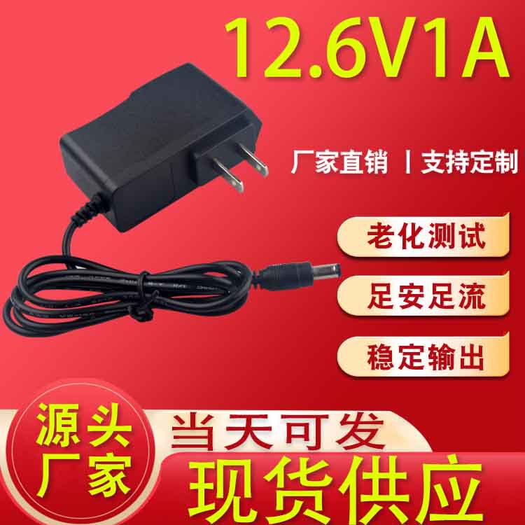 12.6V1A锂电池充电器充满变灯 18650锂电池3串聚合物手电筒充电器