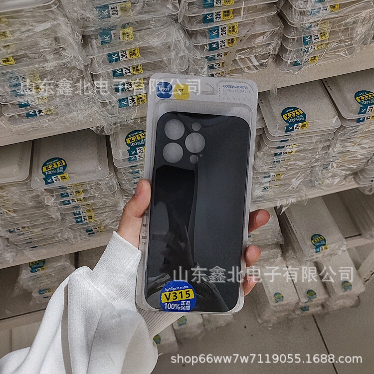 Good Partner Frosted Black Mobile Phone Case V Series Sweep Code Magic Case Most Full Series Drop-resistant Practical Mobile Phone Protective Case