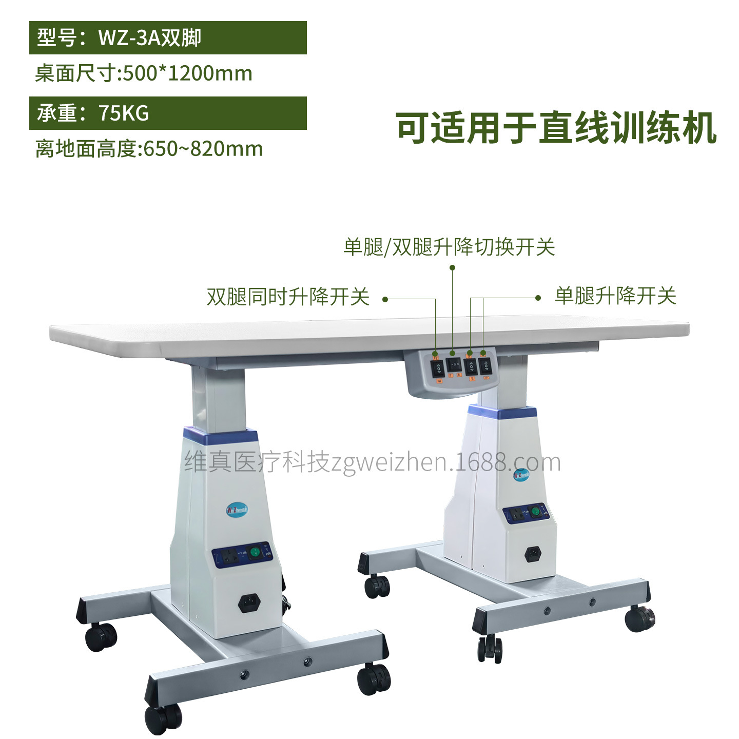 Weizhen plataforma de elevación de Optometría de WZ-3D-3 mesa alargada Bull Eye instrumento de entrenamiento lineal plataforma de elevación base ponderada
