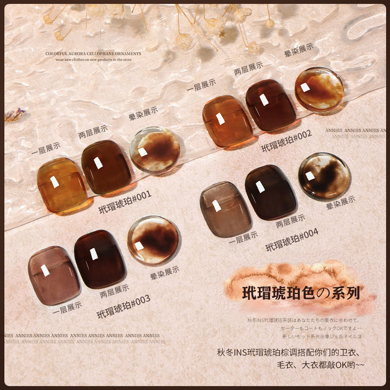Autumn and Winter Internet Celebrity Tortoiseshell Amber Nail Polish Glue 2025 New Popular Color Ice Transparent Color Nail Salon Exclusive