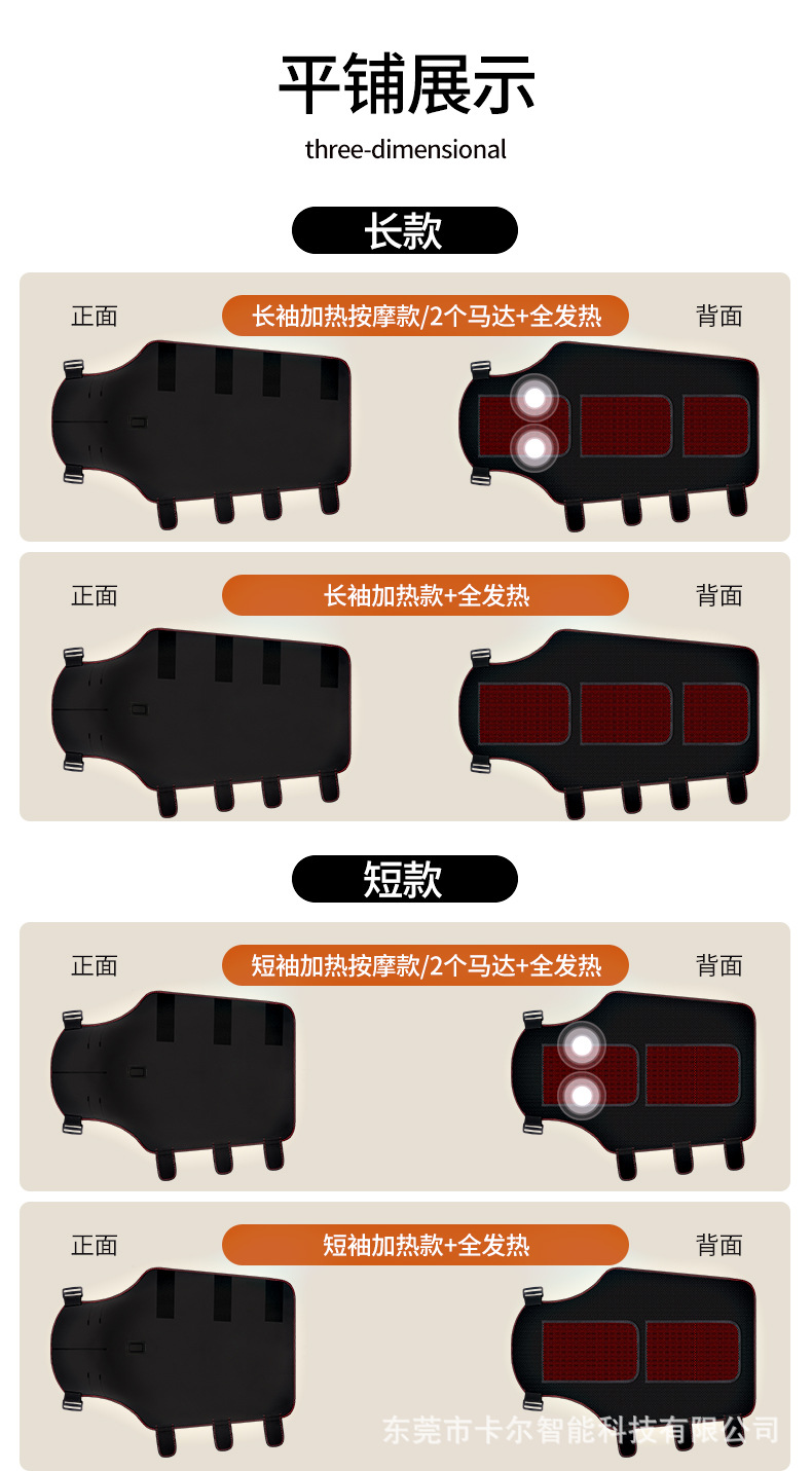 电热按摩护肩臂套改魔术贴_15.jpg