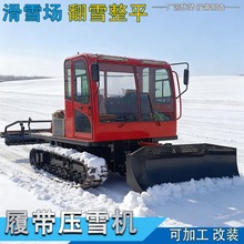 履带滑雪场大型压雪机推雪平雪碎冰机冬季全地形除雪车道路铲雪机