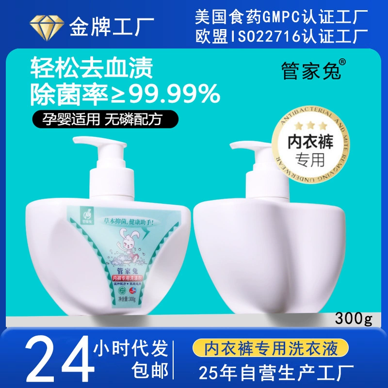 Дворецкий кролик нижнее белье моющее средство для стирки трусики женские антибактериальный травяной очиститель для пятен крови Оптовая продажа