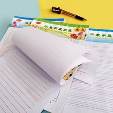 单双线信纸稿纸线纸学生用信笺信签本大学生数学双线作业纸科横线