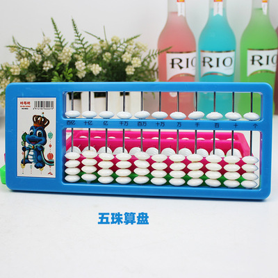 Y8 Five bead abacus Plastic Abacus children 11 Abacus and mental arithmetic 14 pupil Abacus 5 bead abacus