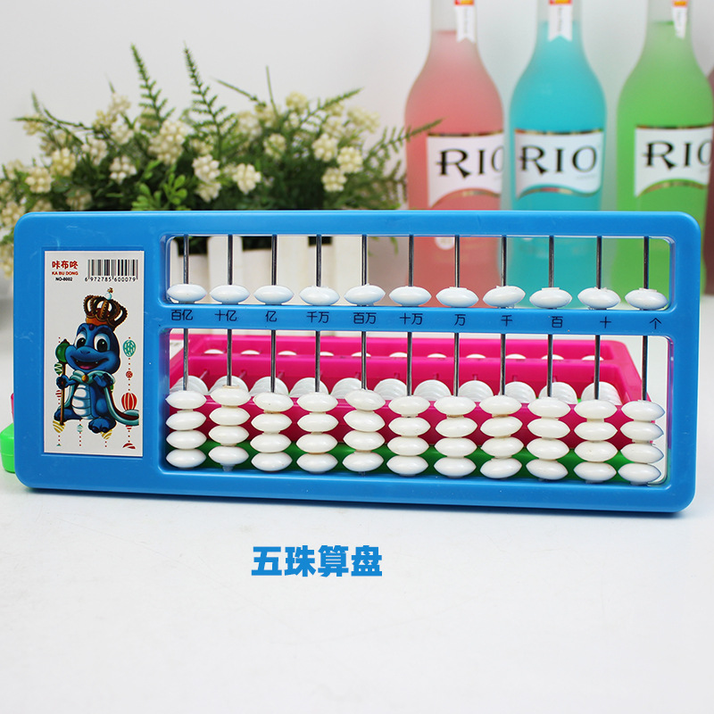 Y8五珠算盤 塑料算盤兒童11檔珠心算盤上1下4小學生算盤 5珠算盤