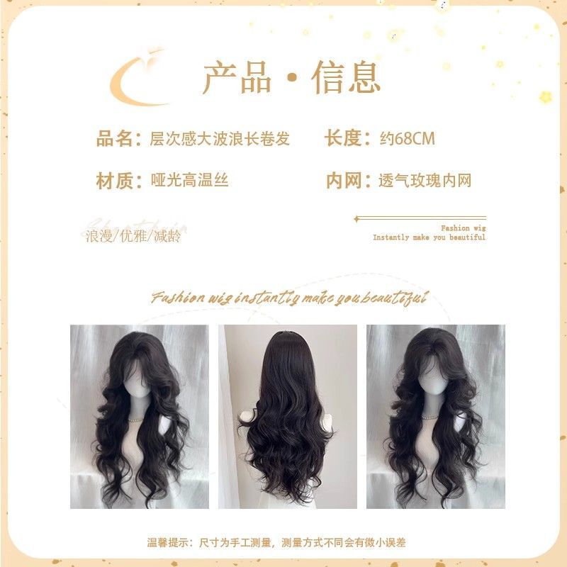 假发小妈感层次韩系大卷假发女层次大波浪长卷发气质头套|undefined