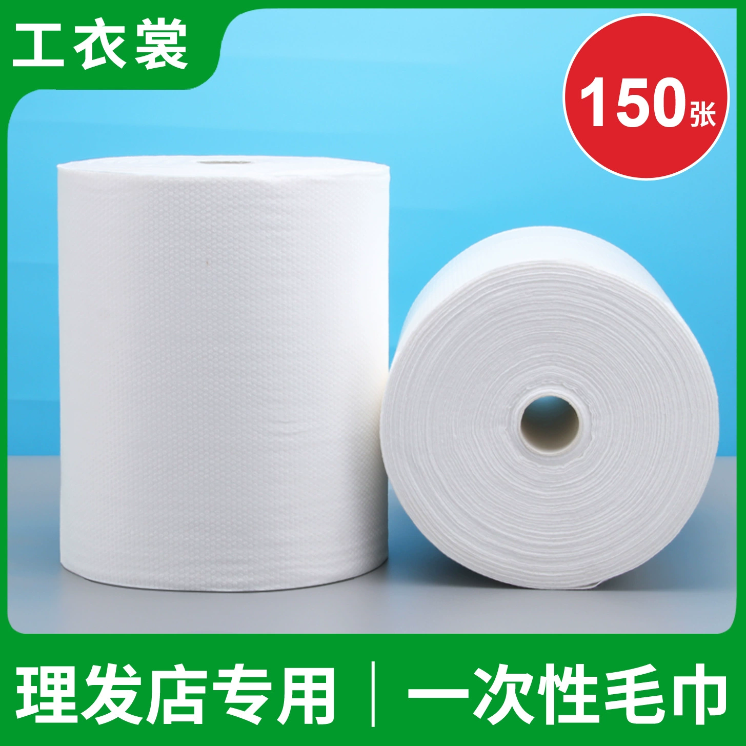 Одноразовые рулоны для полотенец Салон красоты Парикмахерская Специальный шампунь и шарф впитывающий безворсовый