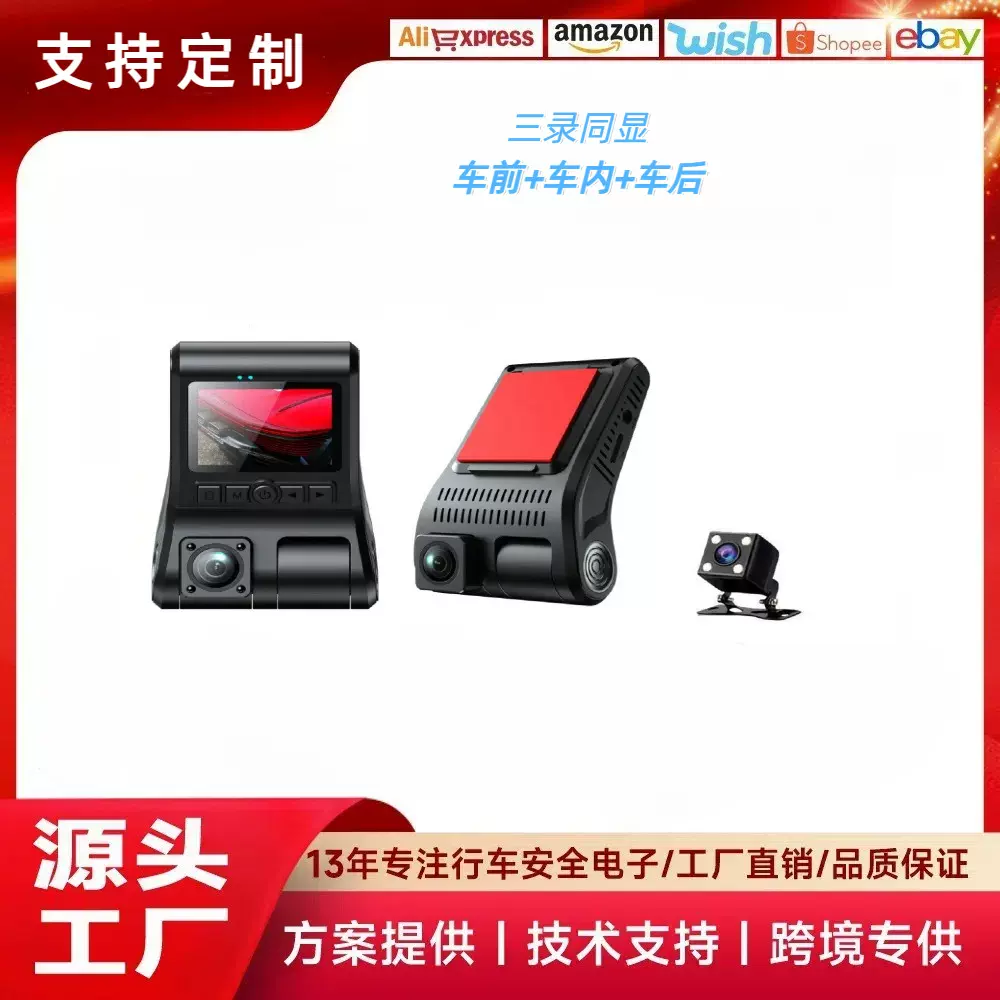 跨境行车记录仪高清夜 视前后三录隐藏式车载DVR厂家批发停车监控