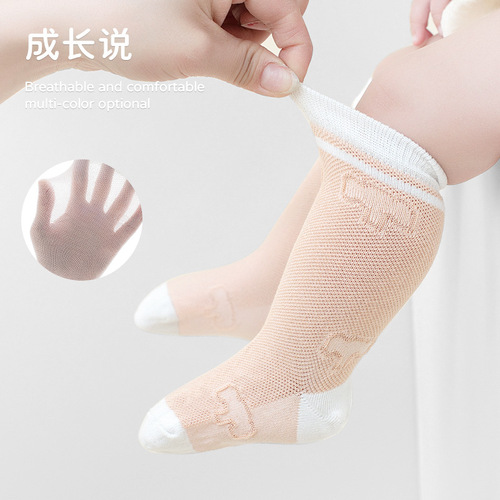 婴儿长筒袜子夏季薄款网眼透气无骨宝宝新生儿男童女童儿童中筒袜