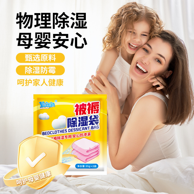 【代件】布団除湿袋衣類ベッド用品吸湿防かび家庭用乾燥剤防湿布団シーツ|undefined